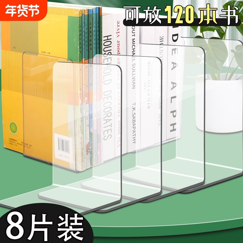 l型书立塑料加厚透明书立多功能创意办公室桌边收纳书立架搁板书靠书挡桌面收纳固定书本神器放书支架书撑