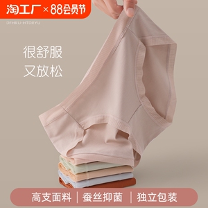 罗丽丝少女士内裤女纯棉抗菌蚕丝全棉裆无痕薄款中腰夏季新款三角