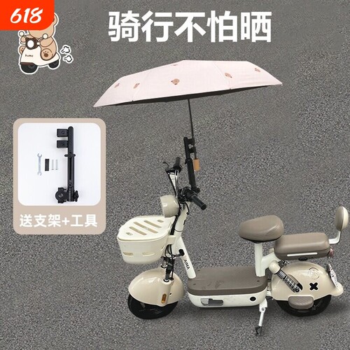 电动车折叠遮阳伞电瓶踏板摩托车黑胶防晒防紫外线伞撑伞支架神器