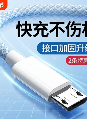 快冲冲 安卓数据线android充电线4A快充适用华为荣耀vivo小米oppo红米micro手机闪充通用usb充电宝线3加长2米