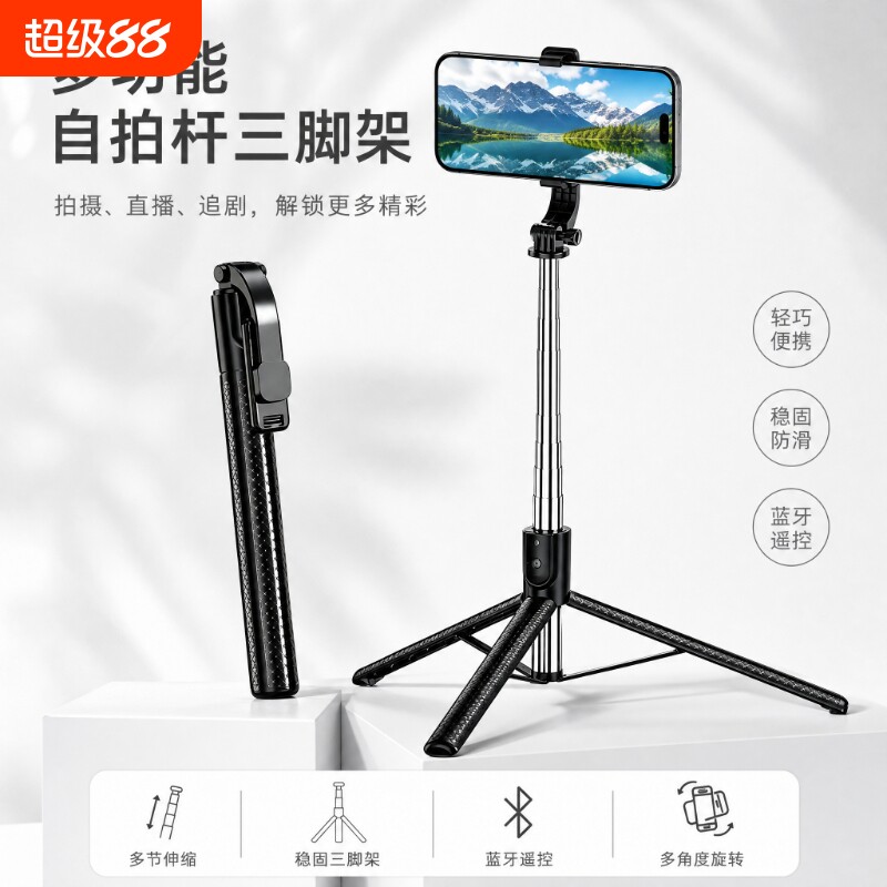 手机支架加长款自拍杆直播拍照神器2026新款拍摄手机架通用落地三角支撑架