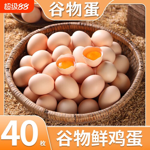 谷物鸡蛋新鲜鸡蛋初生蛋笨鸡蛋鲜鸡蛋草鸡蛋粉壳鸡蛋