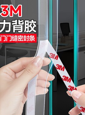 门缝密封条玻璃门防风