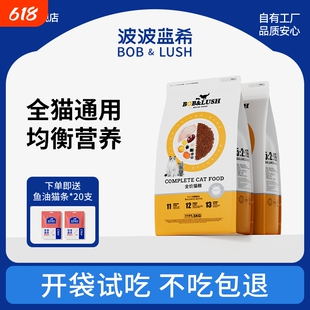 猫粮全价成猫粮增肥发腮营养流浪猫小猫全阶段专用猫主粮热销榜
