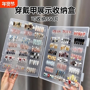 穿戴甲收纳盒美甲大容量防尘透明收纳色卡甲片款式作品展示盒