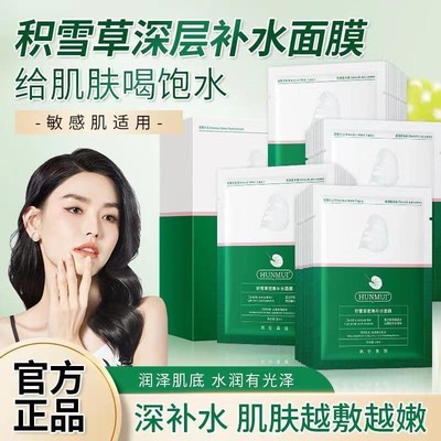 积雪草面膜补水保湿女修护泛红晒后修复去黄气暗沉官方正品旗舰店