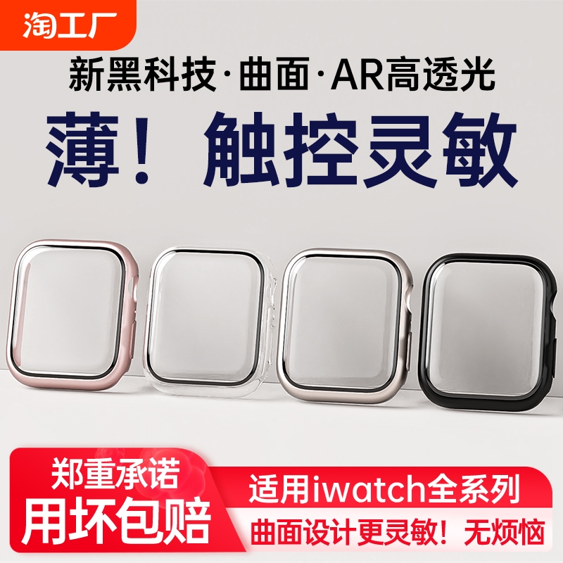 iwatch7/8/941mm¹ԭ ٷ-ԭ ߶רз iWatch8AppleWatchS10ƻS9ֱs7Ĥultra2ﶬ9һwatchseȫiphone¿14.82Ԫ
