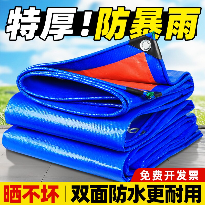 户外防雨布遮雨布篷布防水布帆布防晒加厚遮阳塑料布蓬布苫布油布