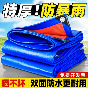 户外防雨布遮雨布篷布防水布帆布防晒加厚遮阳塑料布蓬布苫布油布