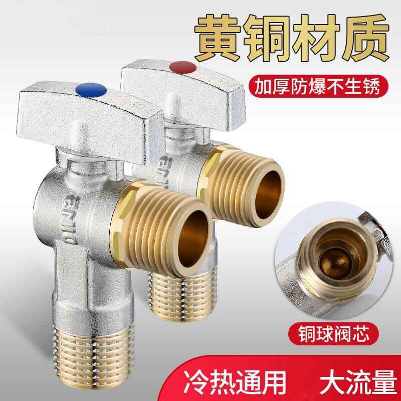 球芯大流量球阀黄铜冷热水三角阀图片
