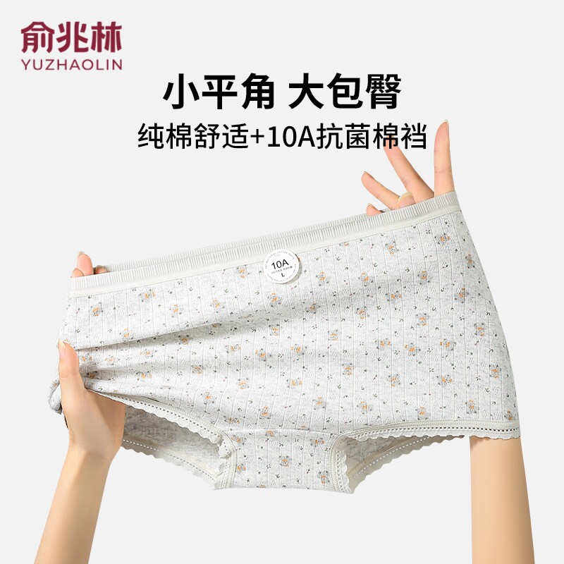俞兆林3条内裤女士纯棉全棉裆印花性感甜美平角裤多规格