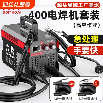 工厂大焊便携电焊机|千人加购