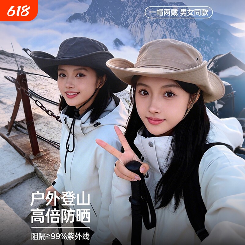 户外登山帽防晒渔夫帽遮阳防紫外线夏牛仔帽女大帽檐徒步爬山帽子