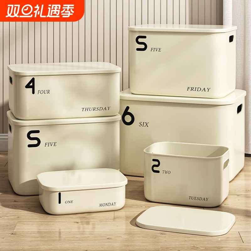收纳盒桌面杂物篮玩具零食衣物家用塑料带盖置物筐整理箱储物盒子