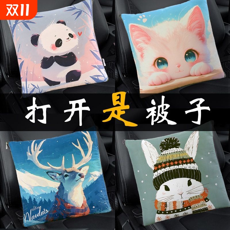 汽车车用抱枕被两用车上靠垫靠枕枕头被子睡觉车载空调被车内用品