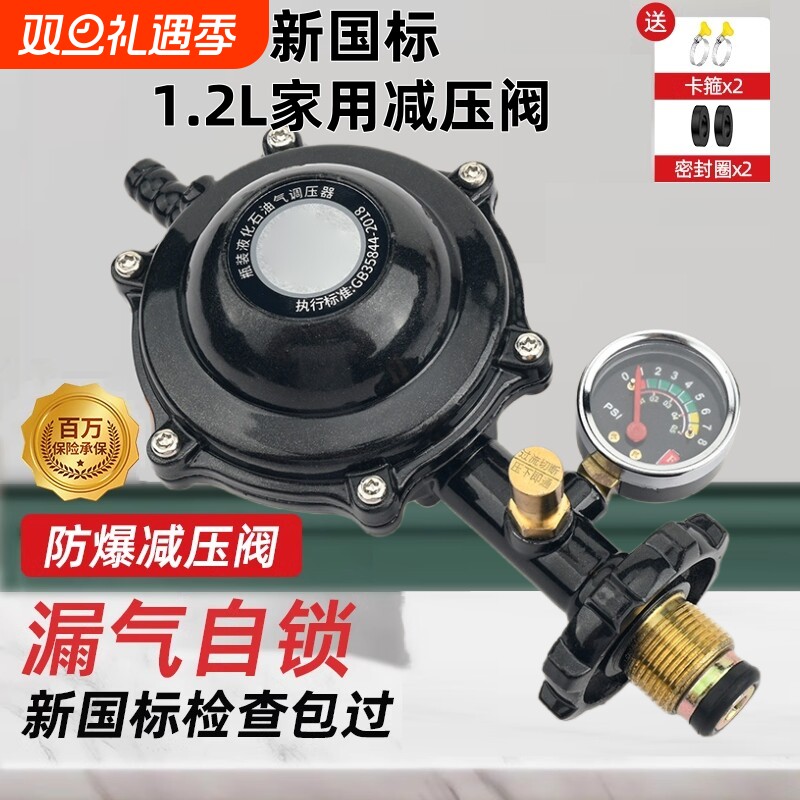 家用1.2大流量液化气减压阀不可调低压燃气灶煤气罐自闭阀低压阀