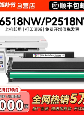 适用奔图M6518nw硒鼓P2518nw M6568nw粉盒P2518 M6518打印机PD218 PD228墨盒复印机碳粉墨粉非pantum原装CMYK