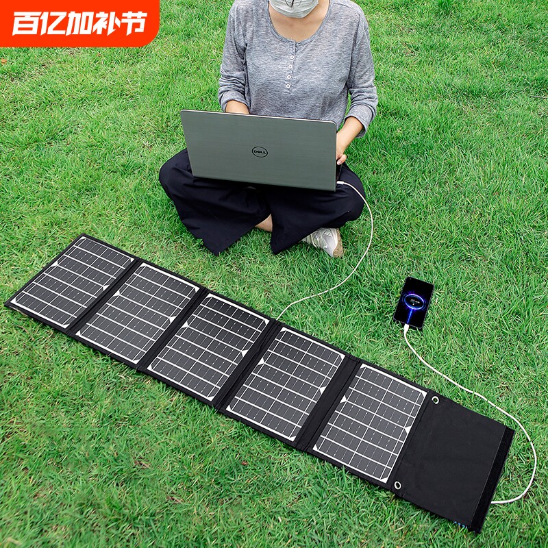 太阳能充电板光伏便携5V12v18V快充电宝手机户外折叠移动电源发电