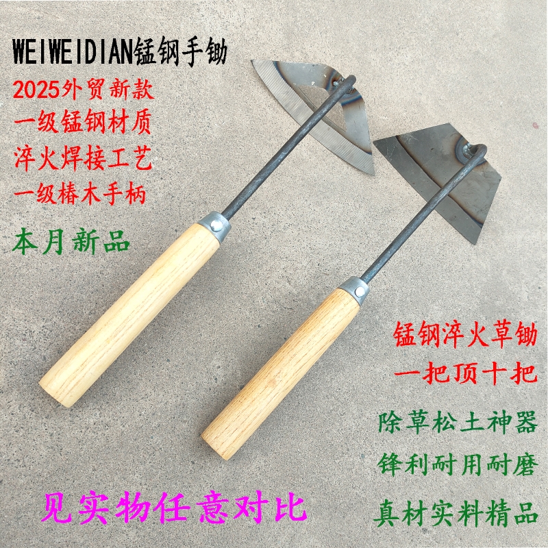 农田神器锄草小锄头锰钢淬火焊接小锄头农用多功能小工具