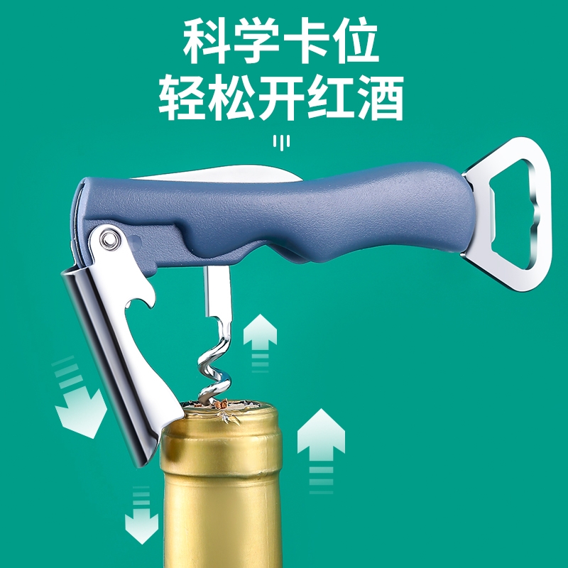 开瓶器啤酒起子红酒葡萄酒开盖启瓶创意开酒器家用多功能多规格起
