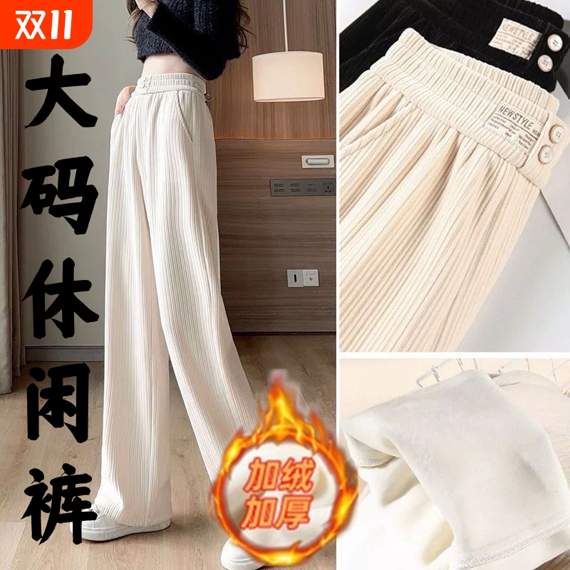 大码阔腿裤女秋季2025新款显瘦灯芯绒直筒宽松垂感休闲西裤子加绒