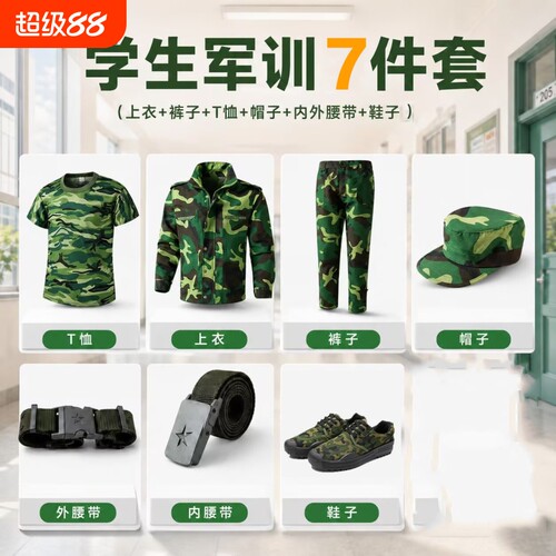 高中军训服套装87式草绿色迷彩服
