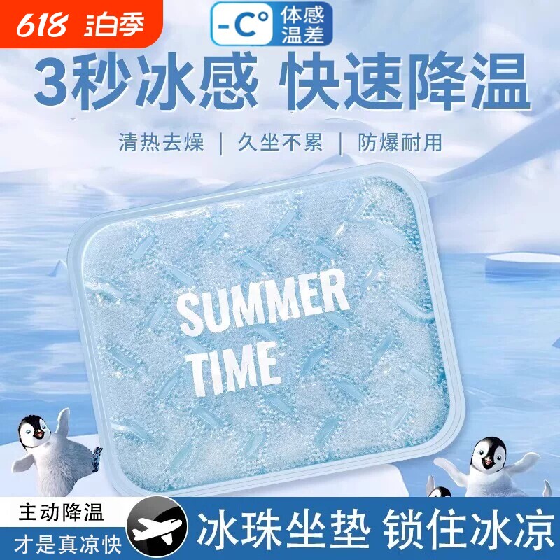 冰垫坐垫凝胶夏季办公室凝胶垫学生降温神器汽车水垫椅垫屁垫冰凉