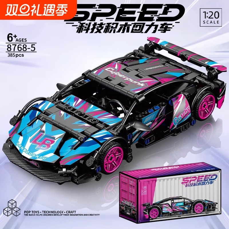 回力汽车赛车赛博朋克益智拼装积木玩具男孩模型跑车拼图礼物