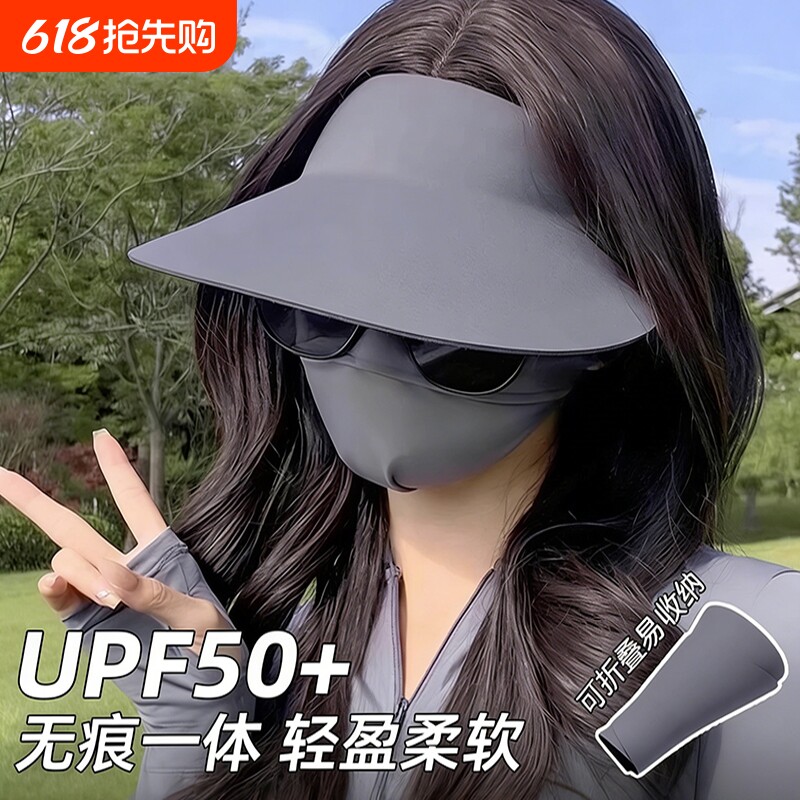无痕一体防晒帽遮阳帽女士夏季运动空顶防紫外线太阳帽子可折叠
