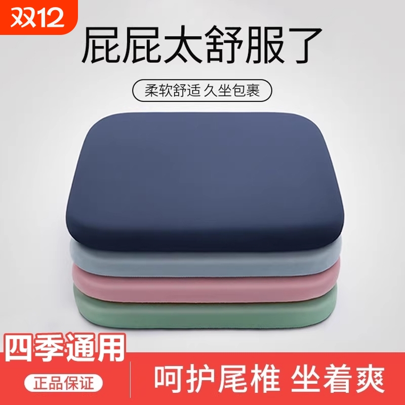 学生坐垫记忆棉办公室椅子椅垫