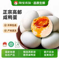 正宗高邮鸭蛋咸鸭蛋流油熟红心单个包装真空流油整箱高邮