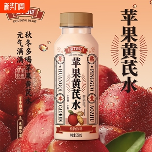 秋冬元 6养生 气水豆丁日记苹果黄芪水免煮植物饮品即饮350ml