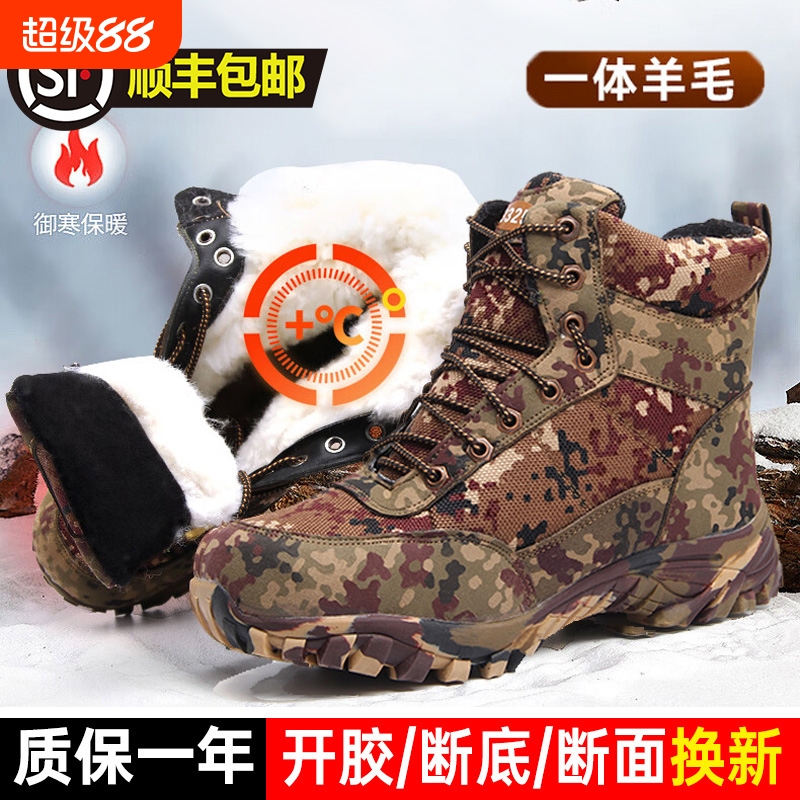 东北大棉鞋男皮毛一体冬季迷彩冷库羊毛雪地靴高帮加绒加厚爸爸鞋