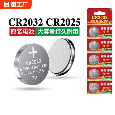 纽扣电池cr2032/cr2430/cr1616