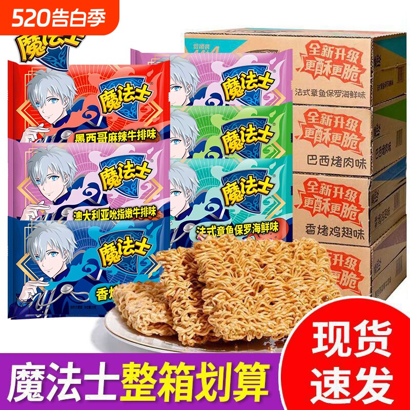 魔法士干脆面整箱批发8090后怀旧干吃面休闲脆脆面麻辣章鱼烤肉