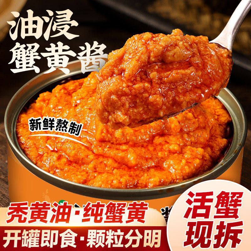 蟹黄酱纯蟹黄蟹粉蟹膏蟹肉酱油图片