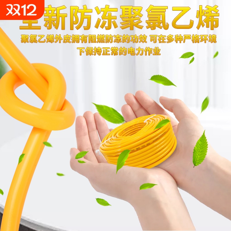 防冻防水电源线国标二芯电线电缆线护套线家用软线2.51.5平方