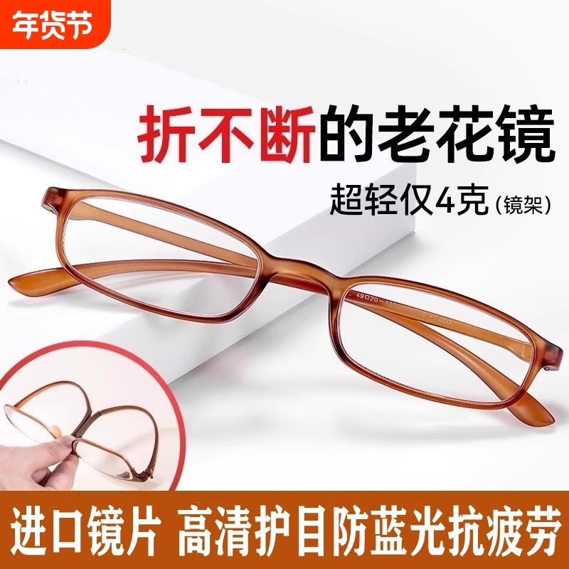 防蓝光老花镜女超轻便携正品高清老人老花眼镜男高清护目进口镜片,ZIPPO/瑞士军刀/眼镜,老花镜,淘宝优惠券,粉丝福利购,淘宝优惠卷