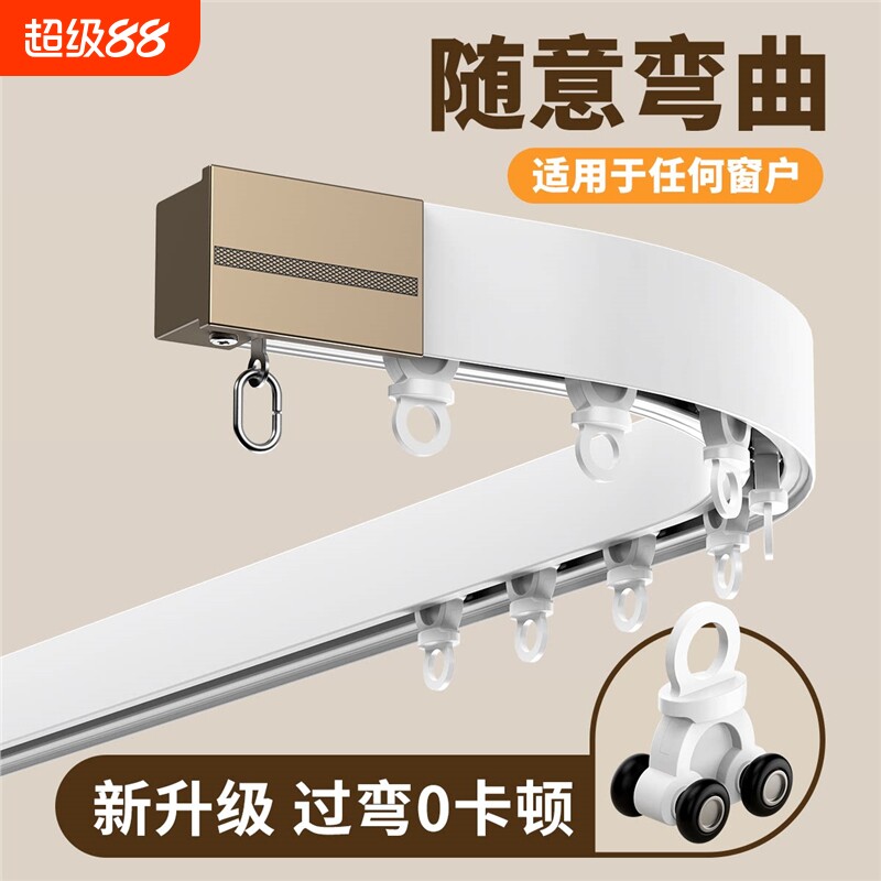 可弯曲窗帘轨道弯轨顶装侧装弧形轨道转角拐弯滑道铝合金静音滑轨