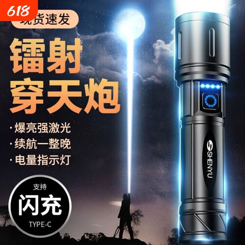 幻驰激光手电筒超亮|万人加购