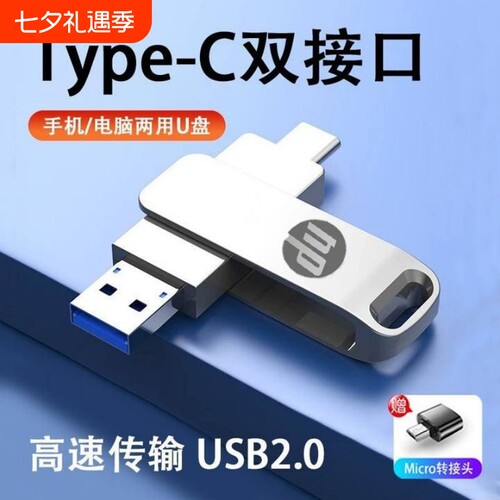 双接口手机U盘128G|超1000次加购
