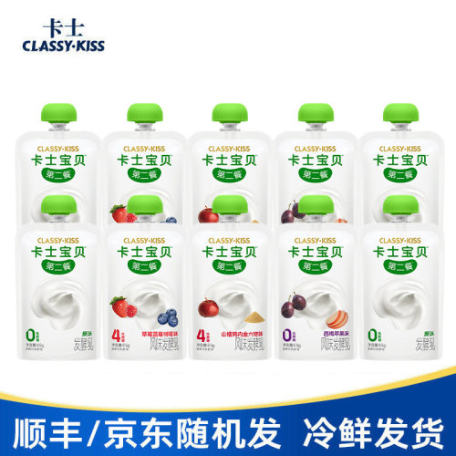 卡士宝贝第二低温酸奶原味