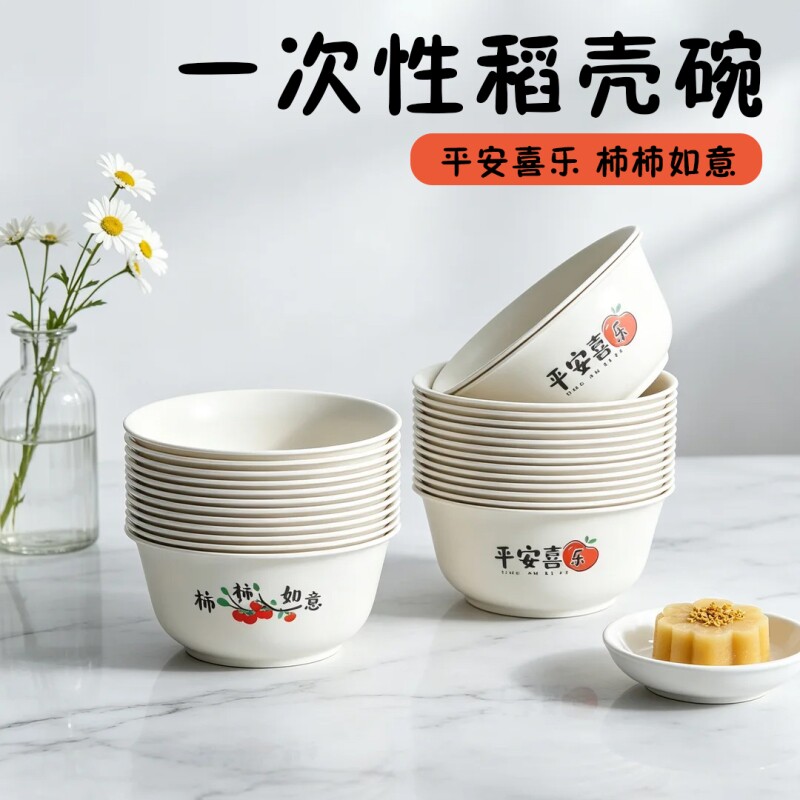 稻壳一次性饭碗汤碗户外露营聚餐