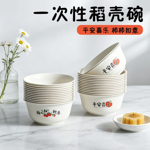 稻壳一次性饭碗汤碗户外露营聚餐