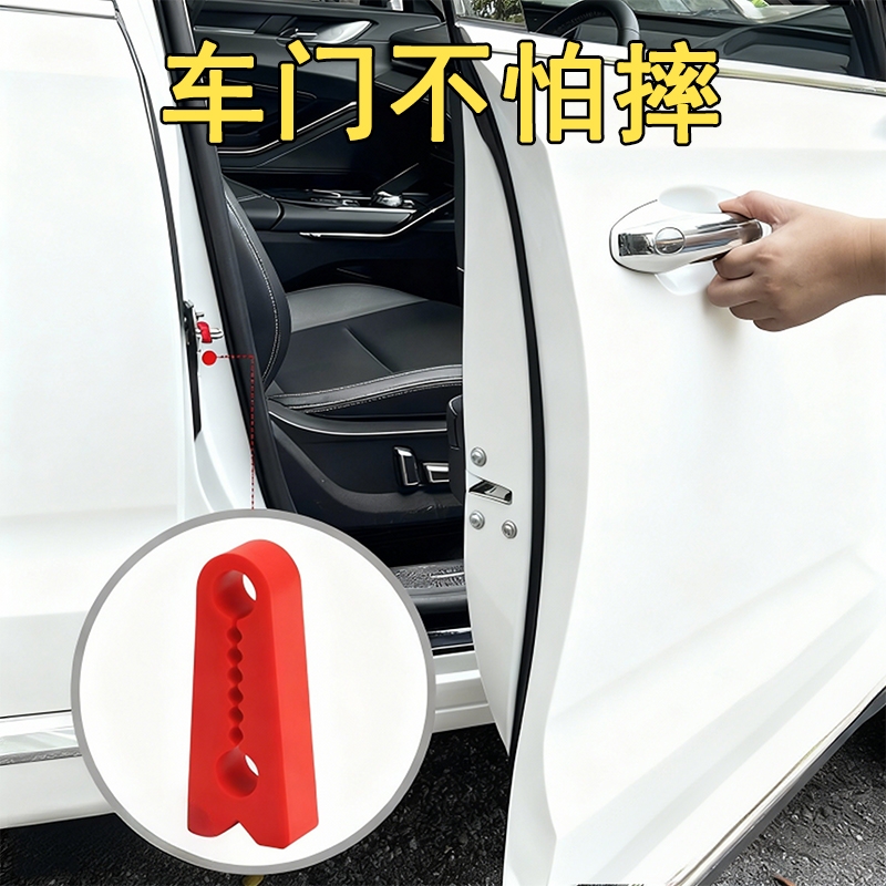 汽车门锁扣保护垫车门减震垫片缓冲门锁防护套关门防撞贴静音硅胶