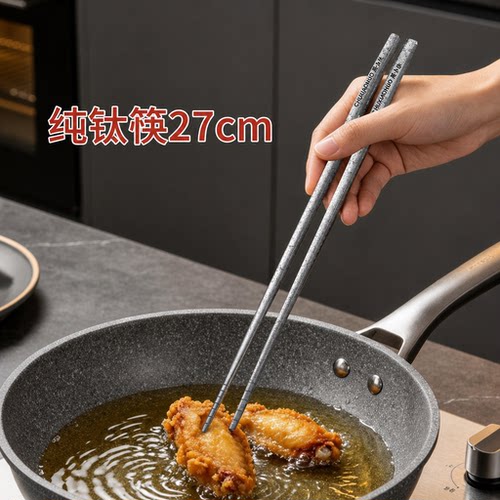 厨小伙纯钛筷子抗菌防霉防烫隔热