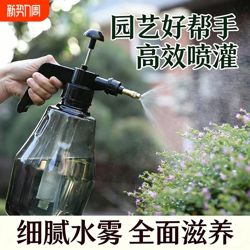 家用气压式浇花喷专用洗车园艺养花通用大容量清洁消毒高压洒水壶
