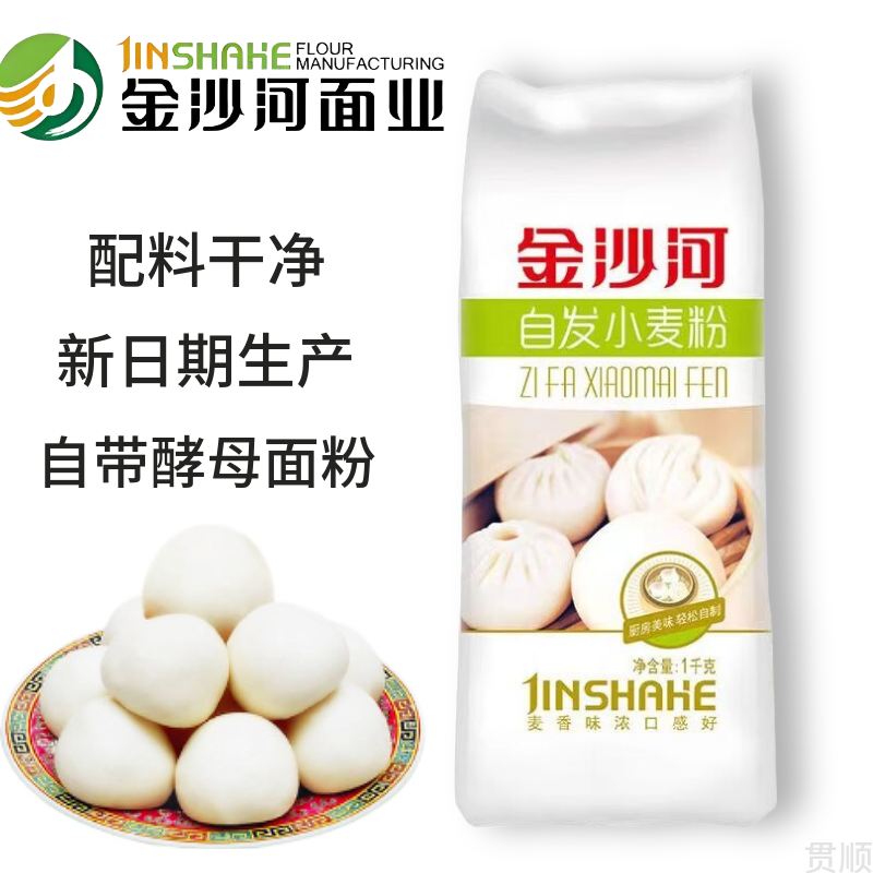 金沙河自发小麦粉2-10斤 自带酵母温水自发包子馒头花卷家庭多用