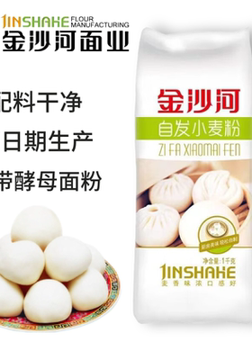金沙河自发小麦粉2-10斤 自带酵母温水自发包子馒头花卷家庭多用