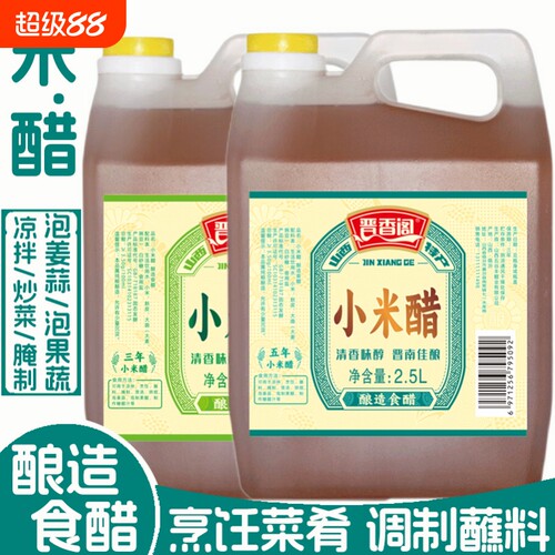 晋香阁山西米醋凉拌泡菜纯粮酿造